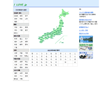 Tablet Screenshot of ilove.jp